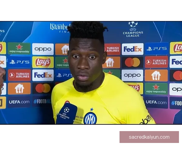 奥纳纳门线技术持续提升，成为球队防守的可靠保障